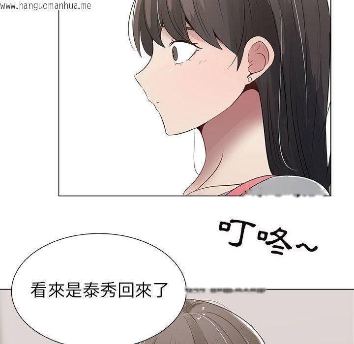 韩国漫画只为满足你/共享计划/狩猎之路：代理爱情韩漫_只为满足你/共享计划/狩猎之路：代理爱情-第8话在线免费阅读-韩国漫画-第6张图片