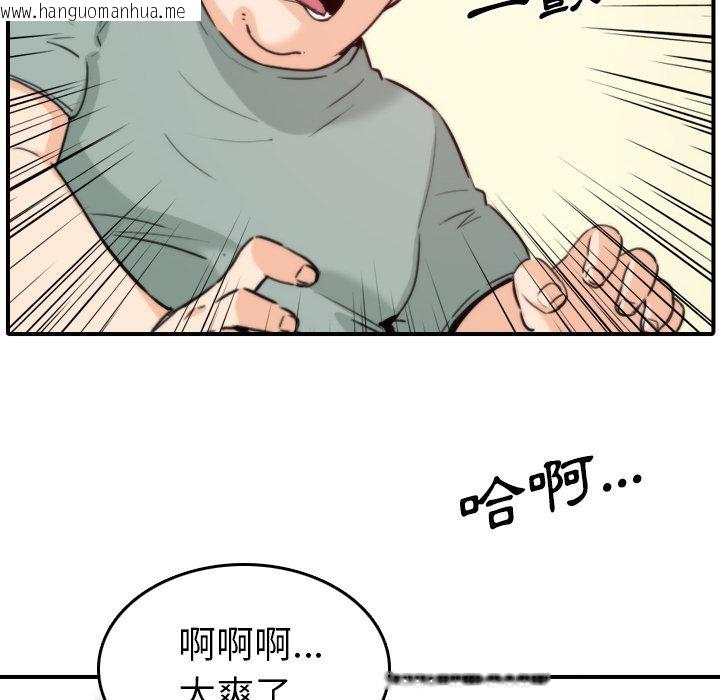 韩国漫画色花穴/金手指韩漫_色花穴/金手指-第34话在线免费阅读-韩国漫画-第76张图片