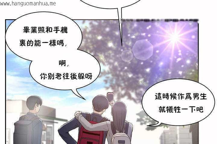 韩国漫画性教育/独家培训/培训之春/Sex-lesson韩漫_性教育/独家培训/培训之春/Sex-lesson-第2话在线免费阅读-韩国漫画-第13张图片