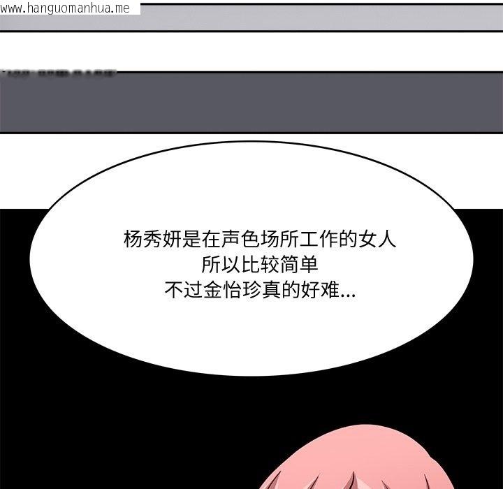 韩国漫画回到过去爱上你韩漫_回到过去爱上你-第5话在线免费阅读-韩国漫画-第32张图片