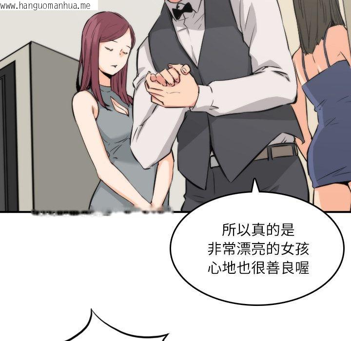 韩国漫画色花穴/金手指韩漫_色花穴/金手指-第31话在线免费阅读-韩国漫画-第25张图片