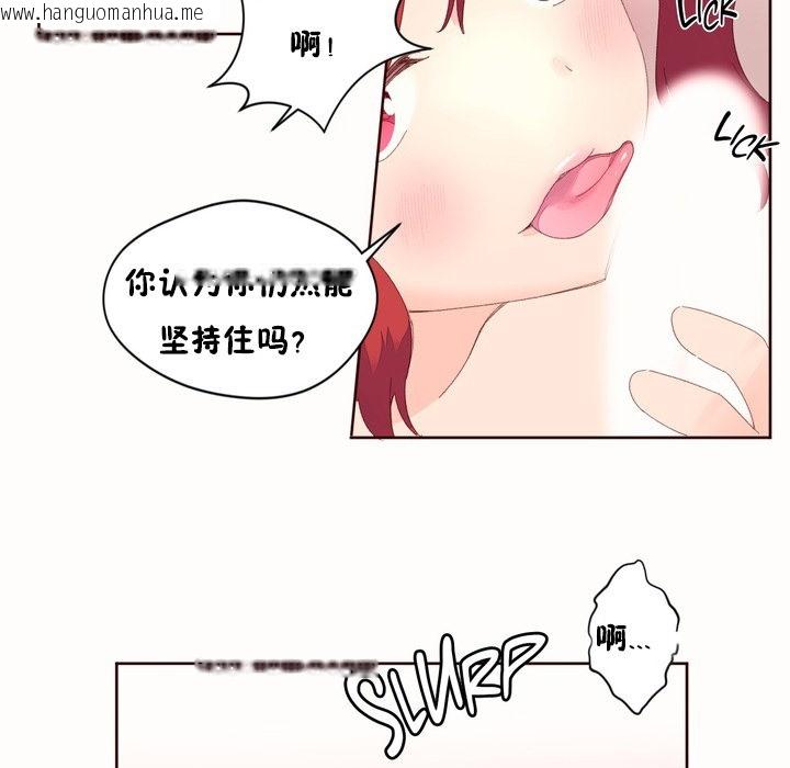 韩国漫画秘香韩漫_秘香-第49话在线免费阅读-韩国漫画-第31张图片