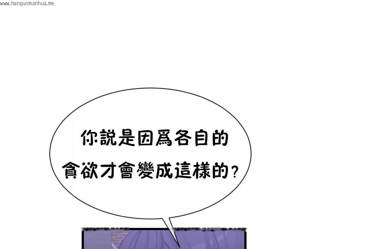 韩国漫画男公关与富家女/Deceptions/特殊宴会-五夫人/Host到金汤匙/金汤匙韩漫_男公关与富家女/Deceptions/特殊宴会-五夫人/Host到金汤匙/金汤匙-第71话在线免费阅读-韩国漫画-第68张图片