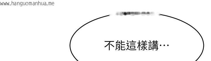 韩国漫画直播主的流量密码韩漫_直播主的流量密码-第43话-争风吃醋的修罗场在线免费阅读-韩国漫画-第162张图片