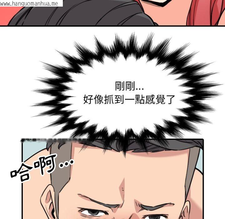 韩国漫画色花穴/金手指韩漫_色花穴/金手指-第54话在线免费阅读-韩国漫画-第13张图片