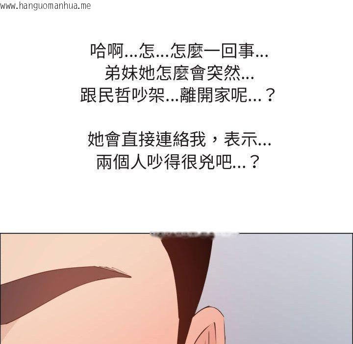 韩国漫画只为满足你/共享计划/狩猎之路：代理爱情韩漫_只为满足你/共享计划/狩猎之路：代理爱情-第47话在线免费阅读-韩国漫画-第13张图片