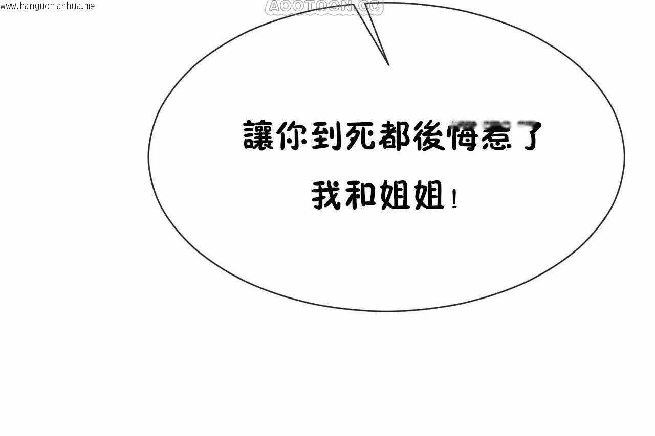 韩国漫画男公关与富家女/Deceptions/特殊宴会-五夫人/Host到金汤匙/金汤匙韩漫_男公关与富家女/Deceptions/特殊宴会-五夫人/Host到金汤匙/金汤匙-第70话在线免费阅读-韩国漫画-第70张图片