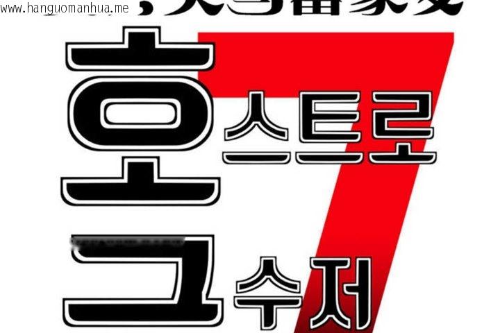 韩国漫画男公关与富家女/Deceptions/特殊宴会-五夫人/Host到金汤匙/金汤匙韩漫_男公关与富家女/Deceptions/特殊宴会-五夫人/Host到金汤匙/金汤匙-第22话在线免费阅读-韩国漫画-第23张图片