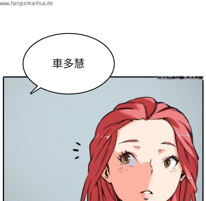 韩国漫画色花穴/金手指韩漫_色花穴/金手指-第47话在线免费阅读-韩国漫画-第8张图片