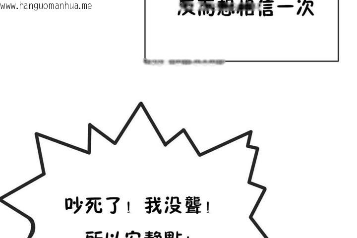 韩国漫画男公关与富家女/Deceptions/特殊宴会-五夫人/Host到金汤匙/金汤匙韩漫_男公关与富家女/Deceptions/特殊宴会-五夫人/Host到金汤匙/金汤匙-第55话在线免费阅读-韩国漫画-第107张图片