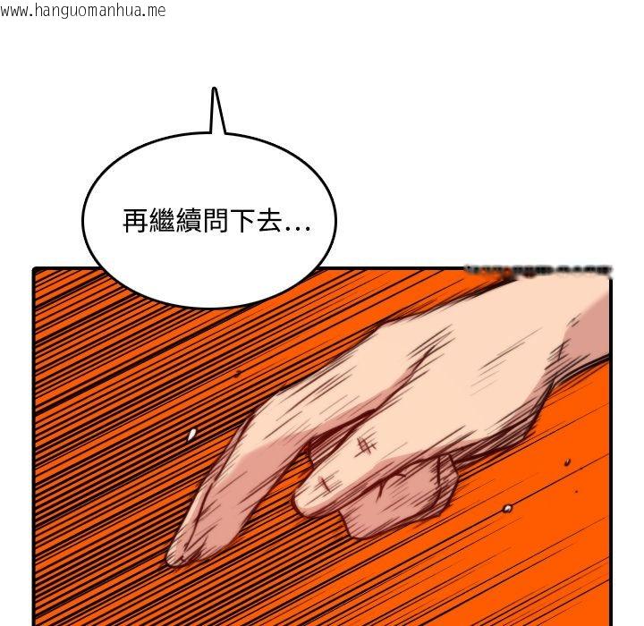 韩国漫画色花穴/金手指韩漫_色花穴/金手指-第19话在线免费阅读-韩国漫画-第101张图片