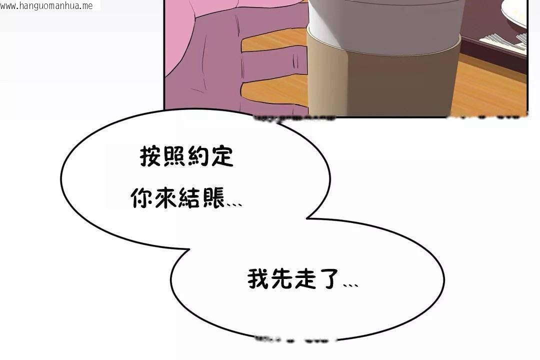 韩国漫画性教育/独家培训/培训之春/Sex-lesson韩漫_性教育/独家培训/培训之春/Sex-lesson-第45话在线免费阅读-韩国漫画-第107张图片