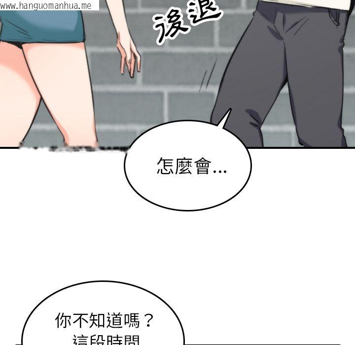 韩国漫画色花穴/金手指韩漫_色花穴/金手指-第47话在线免费阅读-韩国漫画-第53张图片