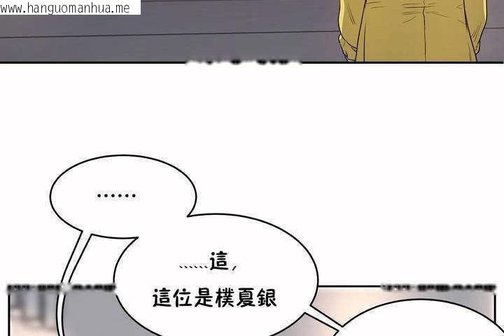 韩国漫画性教育/独家培训/培训之春/Sex-lesson韩漫_性教育/独家培训/培训之春/Sex-lesson-第7话在线免费阅读-韩国漫画-第20张图片