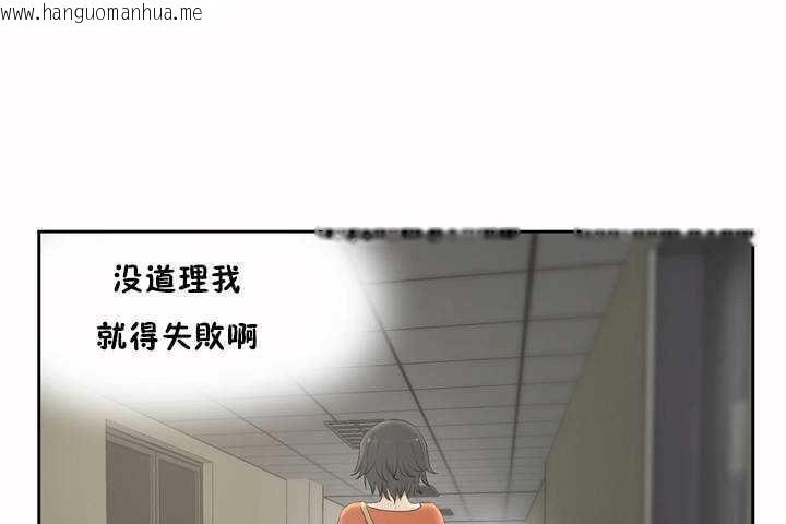 韩国漫画性教育/独家培训/培训之春/Sex-lesson韩漫_性教育/独家培训/培训之春/Sex-lesson-第6话在线免费阅读-韩国漫画-第92张图片