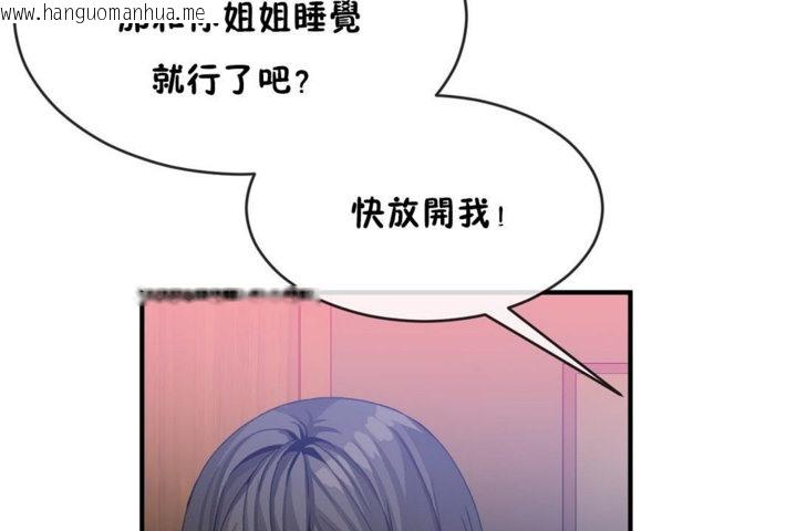 韩国漫画男公关与富家女/Deceptions/特殊宴会-五夫人/Host到金汤匙/金汤匙韩漫_男公关与富家女/Deceptions/特殊宴会-五夫人/Host到金汤匙/金汤匙-第43话在线免费阅读-韩国漫画-第85张图片