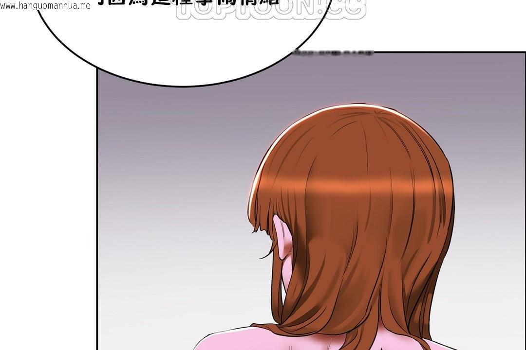 韩国漫画性教育/独家培训/培训之春/Sex-lesson韩漫_性教育/独家培训/培训之春/Sex-lesson-第20话在线免费阅读-韩国漫画-第88张图片