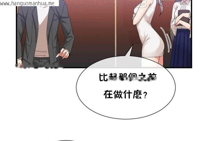 韩国漫画男公关与富家女/Deceptions/特殊宴会-五夫人/Host到金汤匙/金汤匙韩漫_男公关与富家女/Deceptions/特殊宴会-五夫人/Host到金汤匙/金汤匙-第24话在线免费阅读-韩国漫画-第52张图片