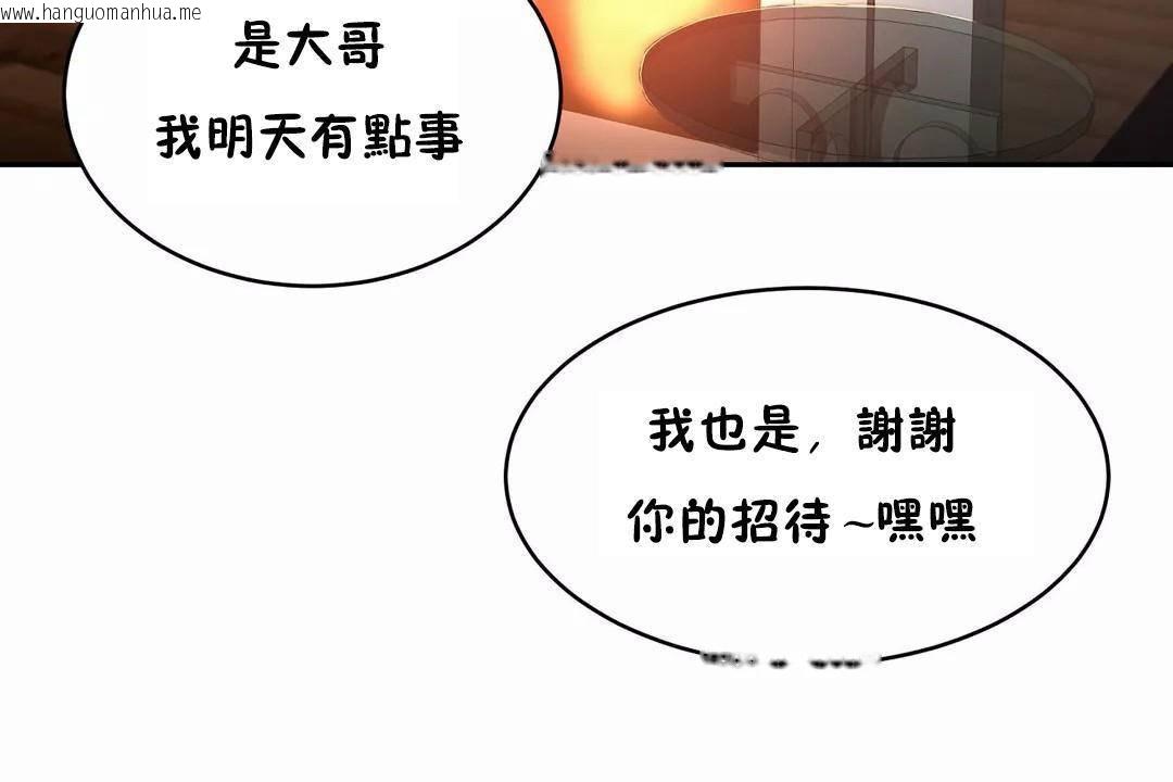 韩国漫画性教育/独家培训/培训之春/Sex-lesson韩漫_性教育/独家培训/培训之春/Sex-lesson-第45话在线免费阅读-韩国漫画-第185张图片