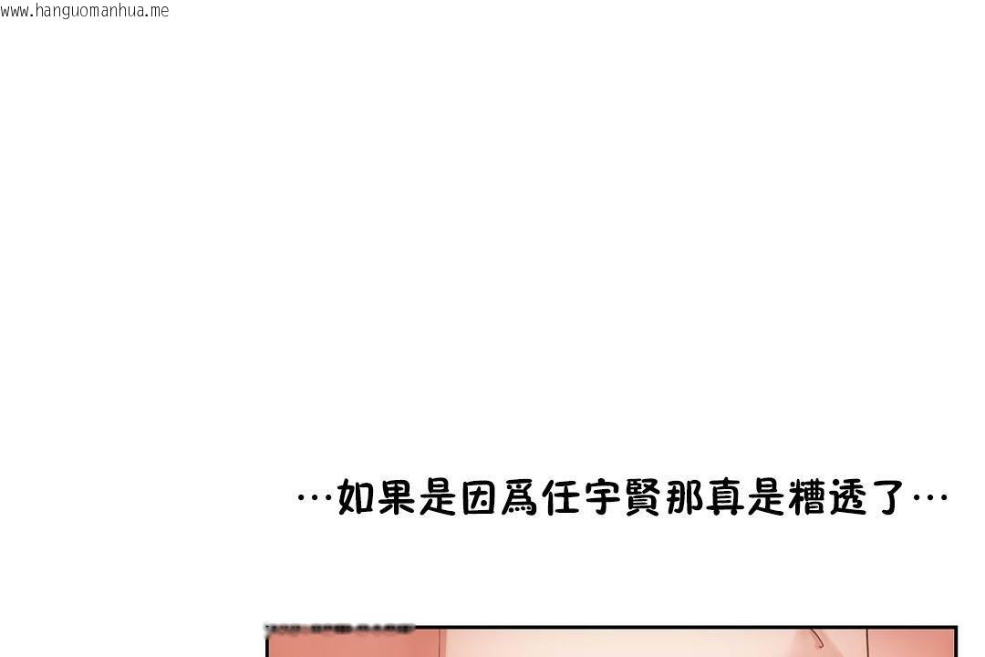 韩国漫画性教育/独家培训/培训之春/Sex-lesson韩漫_性教育/独家培训/培训之春/Sex-lesson-第36话在线免费阅读-韩国漫画-第138张图片