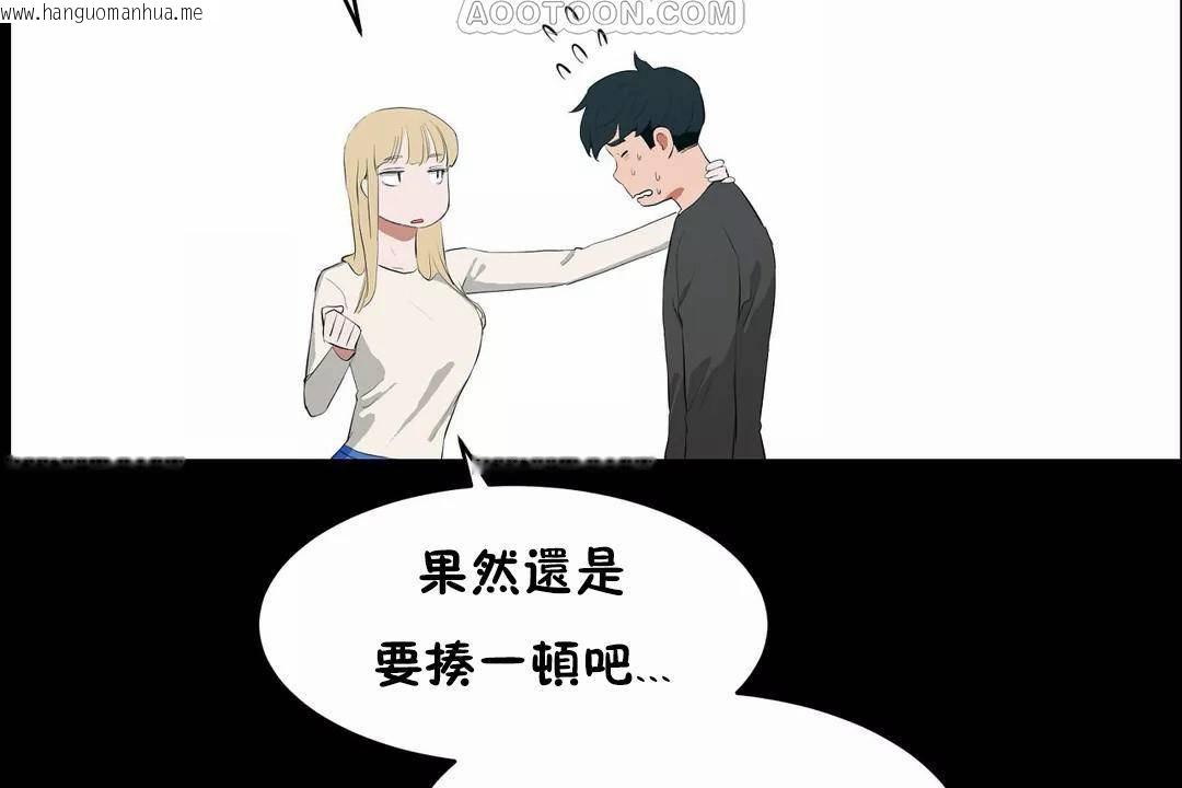 韩国漫画性教育/独家培训/培训之春/Sex-lesson韩漫_性教育/独家培训/培训之春/Sex-lesson-第45话在线免费阅读-韩国漫画-第88张图片