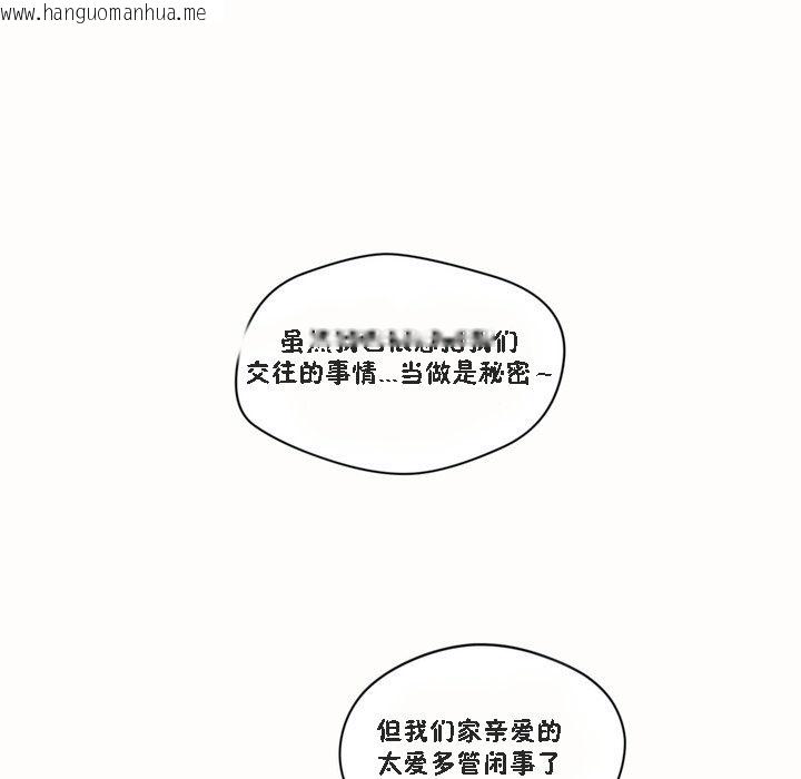 韩国漫画秘香韩漫_秘香-第46话在线免费阅读-韩国漫画-第54张图片