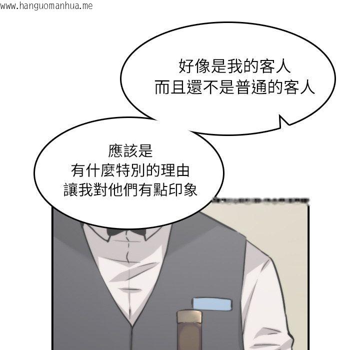 韩国漫画色花穴/金手指韩漫_色花穴/金手指-第33话在线免费阅读-韩国漫画-第31张图片