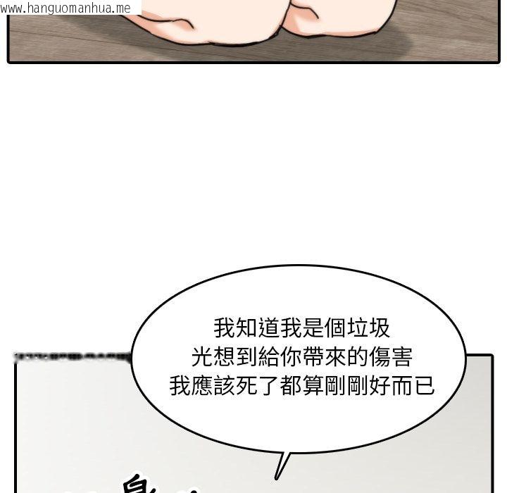 韩国漫画色花穴/金手指韩漫_色花穴/金手指-第40话在线免费阅读-韩国漫画-第48张图片