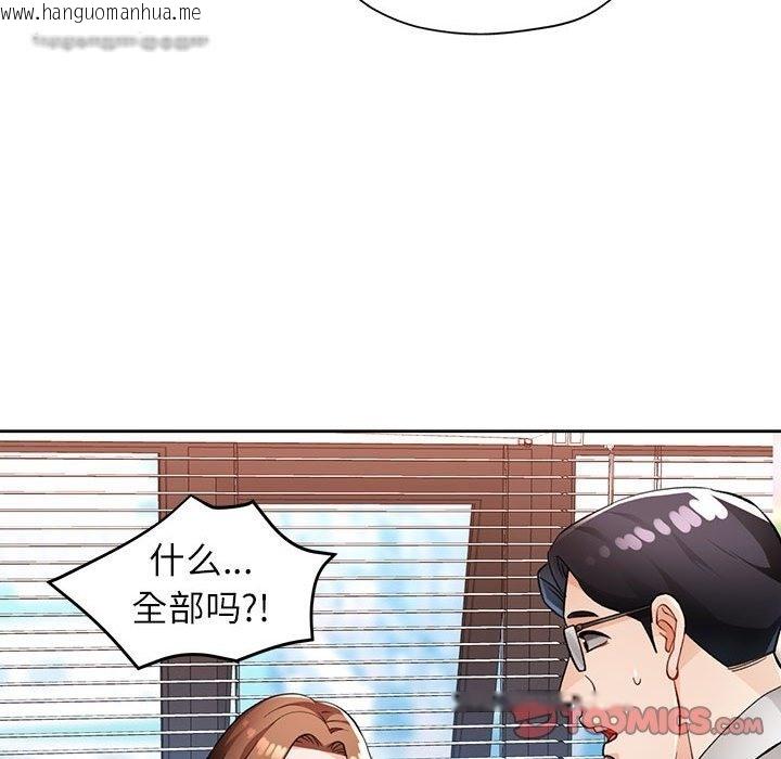 韩国漫画脱轨关系韩漫_脱轨关系-第20话在线免费阅读-韩国漫画-第75张图片