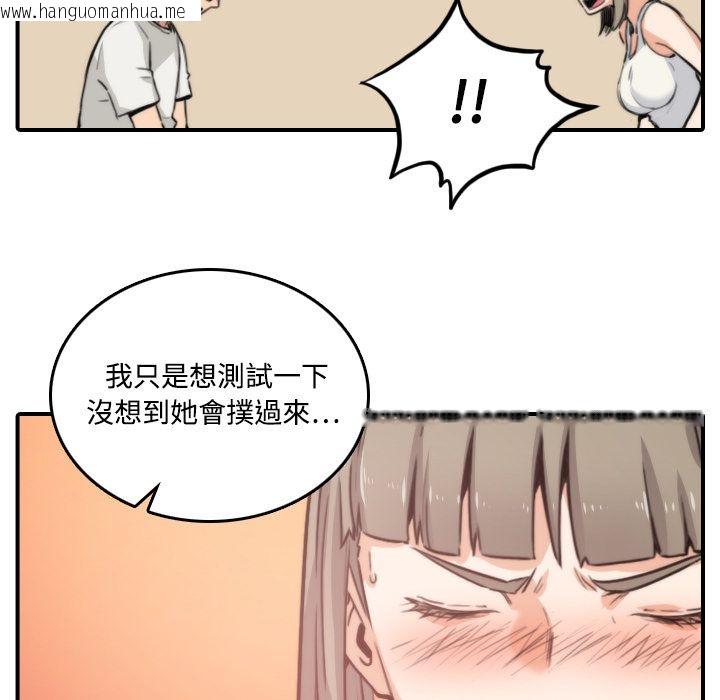 韩国漫画色花穴/金手指韩漫_色花穴/金手指-第18话在线免费阅读-韩国漫画-第101张图片