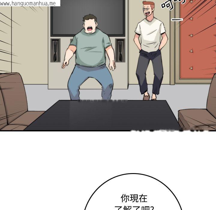 韩国漫画色花穴/金手指韩漫_色花穴/金手指-第30话在线免费阅读-韩国漫画-第7张图片