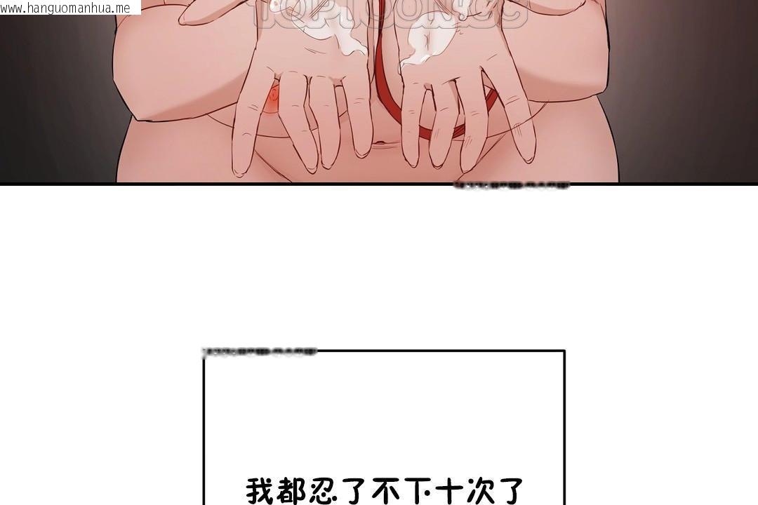 韩国漫画性教育/独家培训/培训之春/Sex-lesson韩漫_性教育/独家培训/培训之春/Sex-lesson-第23话在线免费阅读-韩国漫画-第154张图片