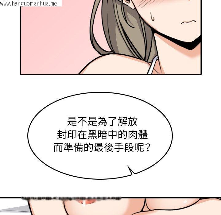 韩国漫画色花穴/金手指韩漫_色花穴/金手指-第58话在线免费阅读-韩国漫画-第56张图片