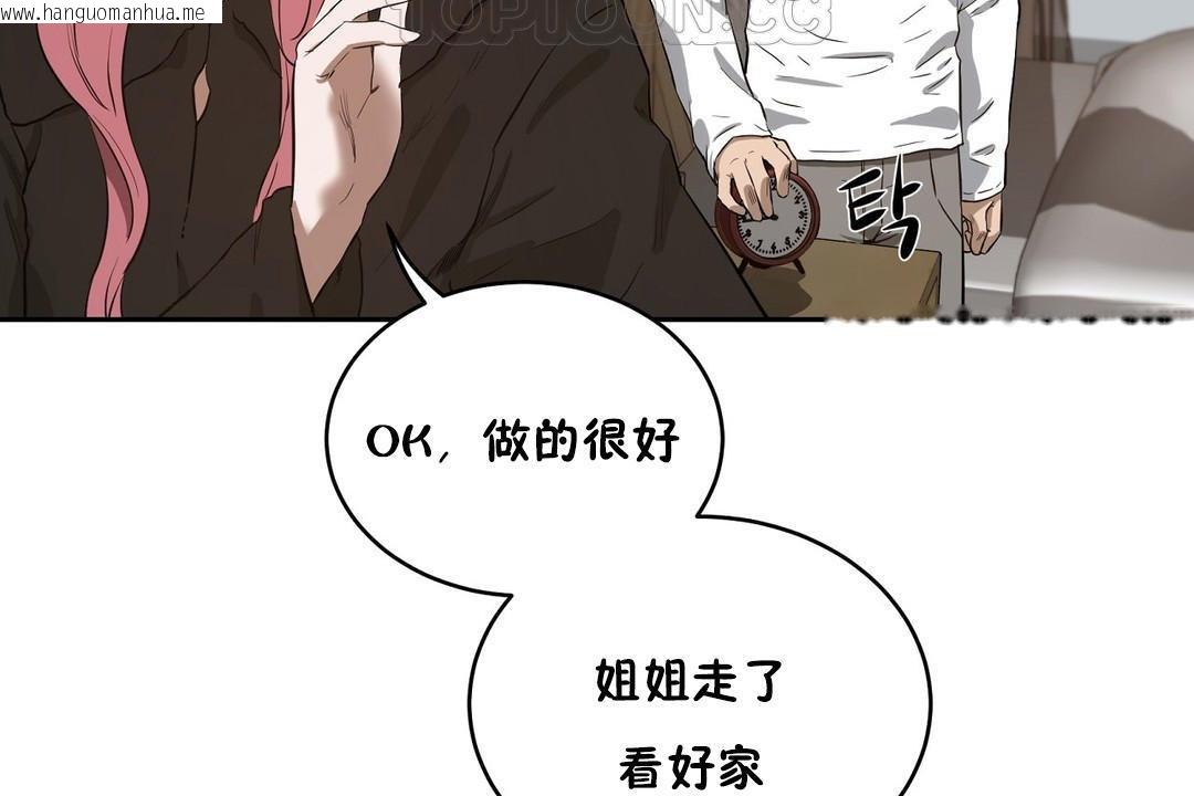 韩国漫画性教育/独家培训/培训之春/Sex-lesson韩漫_性教育/独家培训/培训之春/Sex-lesson-第23话在线免费阅读-韩国漫画-第46张图片