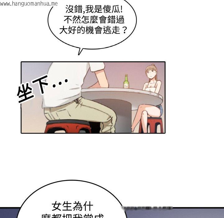 韩国漫画色花穴/金手指韩漫_色花穴/金手指-第4话在线免费阅读-韩国漫画-第28张图片