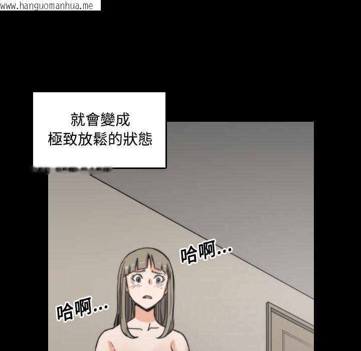 韩国漫画色花穴/金手指韩漫_色花穴/金手指-第21话在线免费阅读-韩国漫画-第96张图片