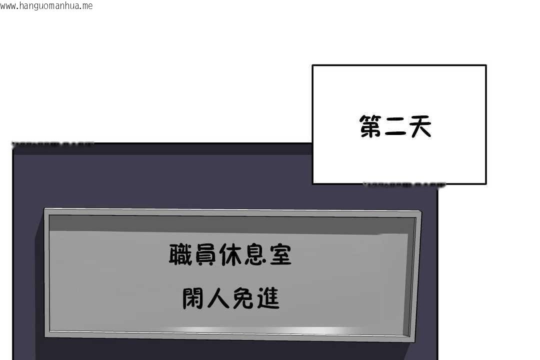 韩国漫画性教育/独家培训/培训之春/Sex-lesson韩漫_性教育/独家培训/培训之春/Sex-lesson-第16话在线免费阅读-韩国漫画-第89张图片