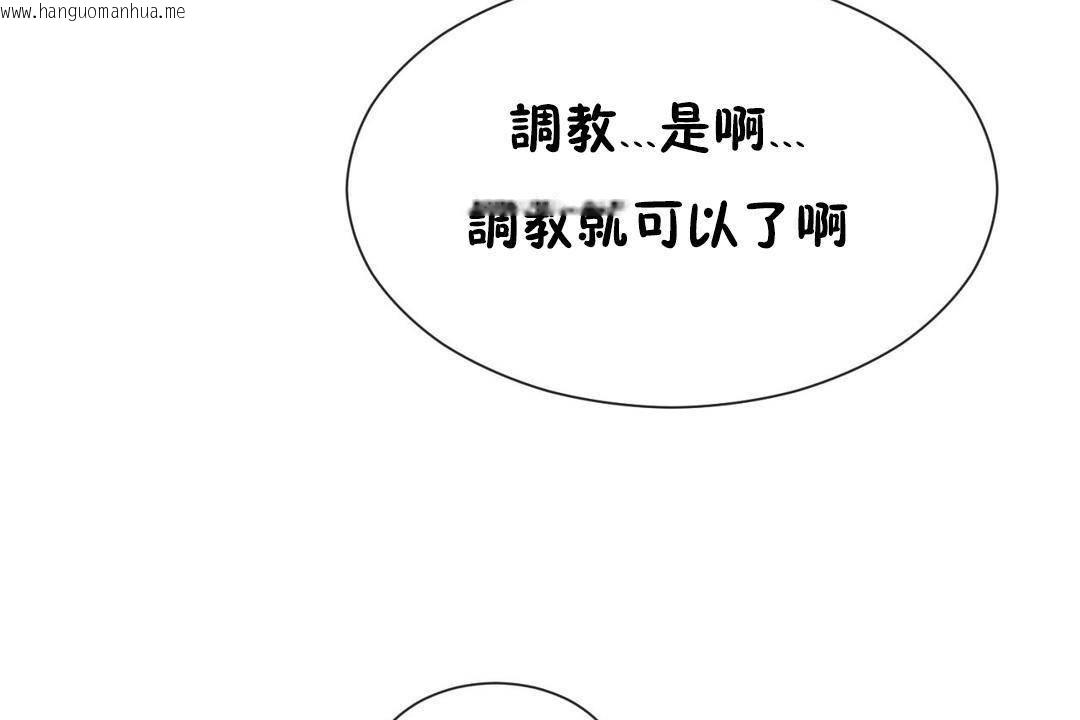 韩国漫画男公关与富家女/Deceptions/特殊宴会-五夫人/Host到金汤匙/金汤匙韩漫_男公关与富家女/Deceptions/特殊宴会-五夫人/Host到金汤匙/金汤匙-第63话在线免费阅读-韩国漫画-第113张图片