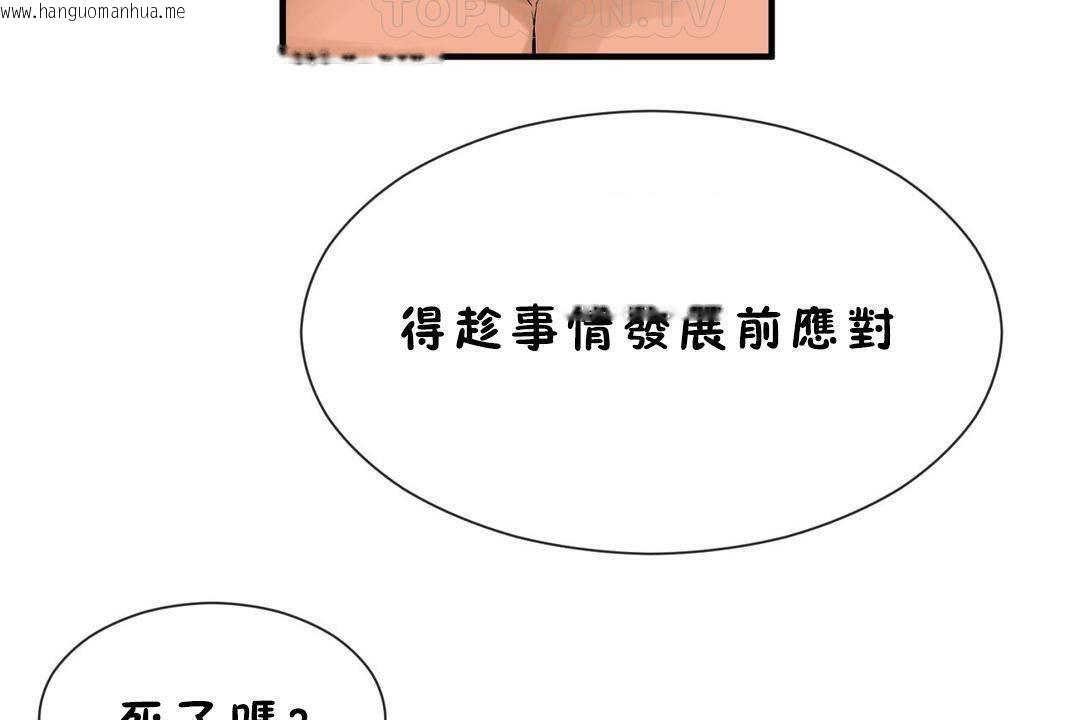 韩国漫画男公关与富家女/Deceptions/特殊宴会-五夫人/Host到金汤匙/金汤匙韩漫_男公关与富家女/Deceptions/特殊宴会-五夫人/Host到金汤匙/金汤匙-第60话在线免费阅读-韩国漫画-第118张图片