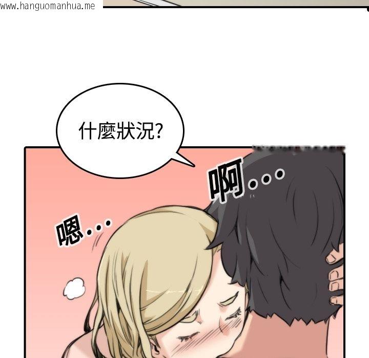 韩国漫画色花穴/金手指韩漫_色花穴/金手指-第11话在线免费阅读-韩国漫画-第67张图片