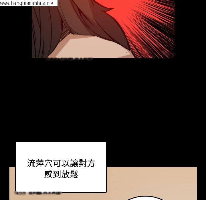 韩国漫画色花穴/金手指韩漫_色花穴/金手指-第21话在线免费阅读-韩国漫画-第90张图片