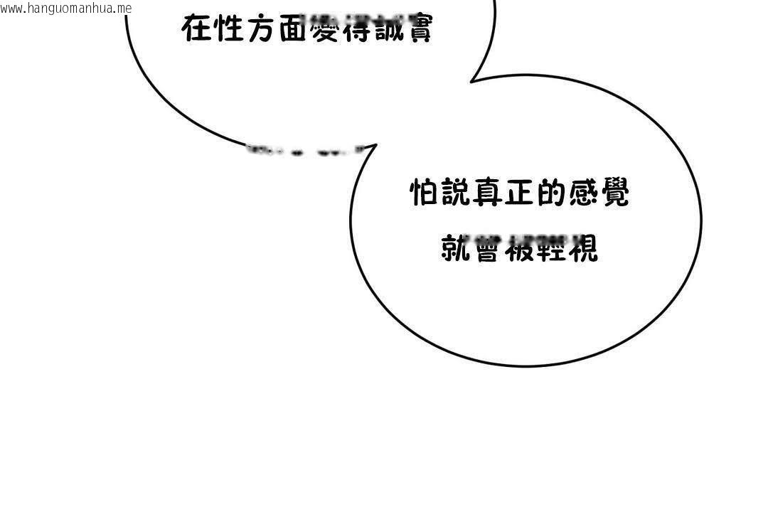 韩国漫画性教育/独家培训/培训之春/Sex-lesson韩漫_性教育/独家培训/培训之春/Sex-lesson-第19话在线免费阅读-韩国漫画-第152张图片