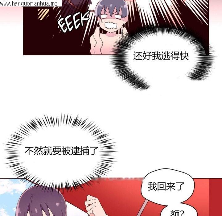 韩国漫画秘香韩漫_秘香-第26话在线免费阅读-韩国漫画-第59张图片