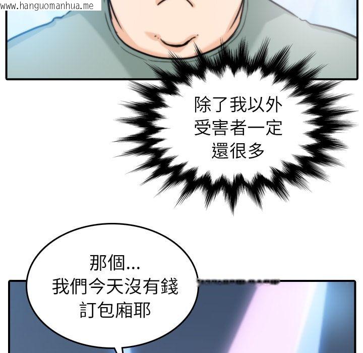 韩国漫画色花穴/金手指韩漫_色花穴/金手指-第36话在线免费阅读-韩国漫画-第21张图片