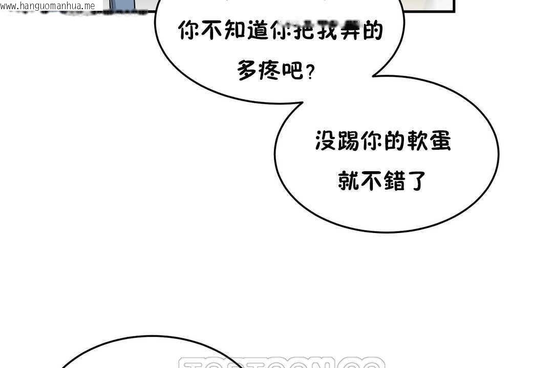 韩国漫画性教育/独家培训/培训之春/Sex-lesson韩漫_性教育/独家培训/培训之春/Sex-lesson-第14话在线免费阅读-韩国漫画-第87张图片