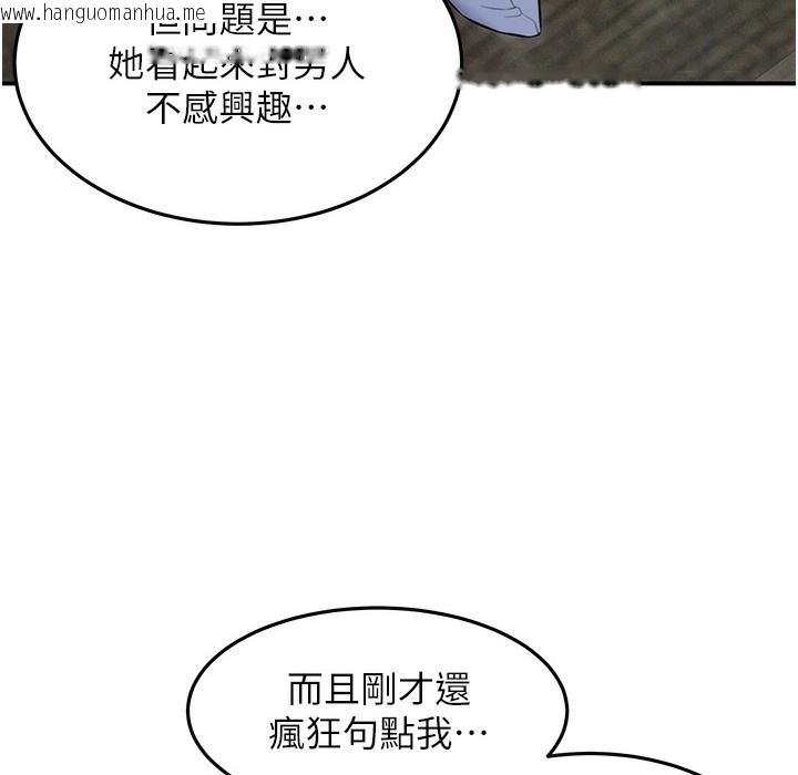 韩国漫画命运:贞洁欲女韩漫_命运:贞洁欲女-第4话-初次领教深闺「欲」妇在线免费阅读-韩国漫画-第169张图片