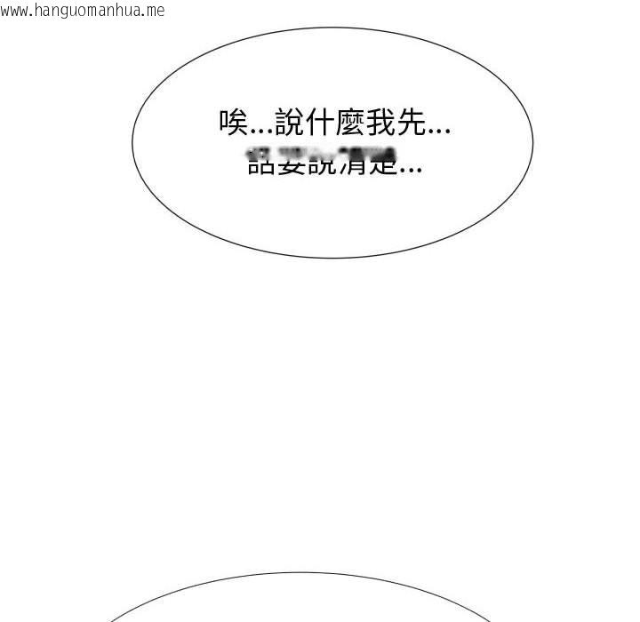 韩国漫画只为满足你/共享计划/狩猎之路：代理爱情韩漫_只为满足你/共享计划/狩猎之路：代理爱情-第44话在线免费阅读-韩国漫画-第73张图片