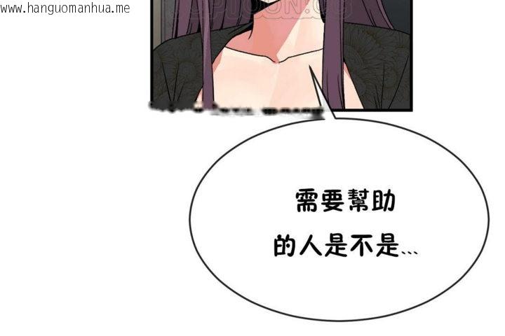 韩国漫画男公关与富家女/Deceptions/特殊宴会-五夫人/Host到金汤匙/金汤匙韩漫_男公关与富家女/Deceptions/特殊宴会-五夫人/Host到金汤匙/金汤匙-第42话在线免费阅读-韩国漫画-第82张图片