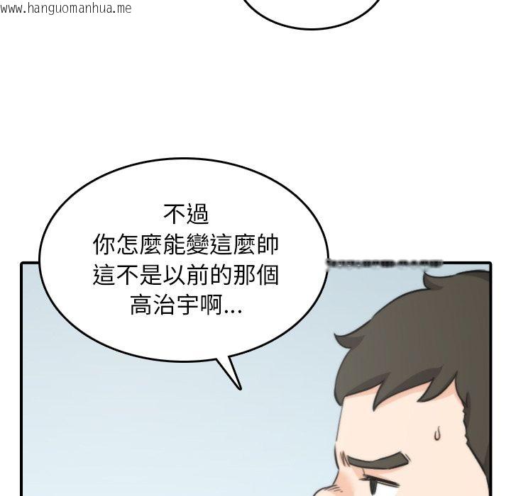 韩国漫画色花穴/金手指韩漫_色花穴/金手指-第45话在线免费阅读-韩国漫画-第13张图片