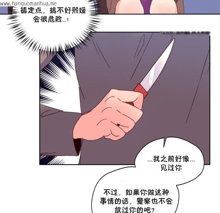 韩国漫画秘香韩漫_秘香-第47话在线免费阅读-韩国漫画-第76张图片